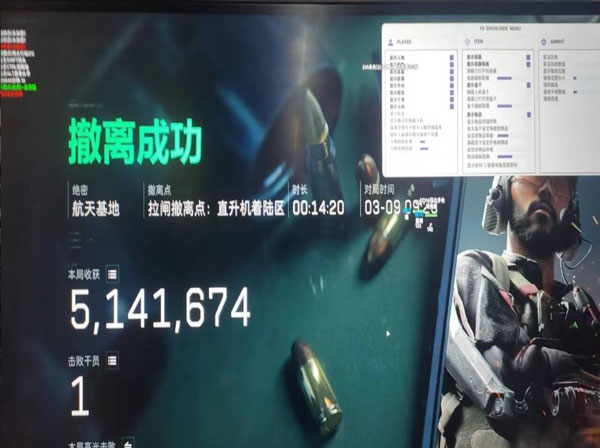 阿玛铁拉丝三角洲外挂软件效果