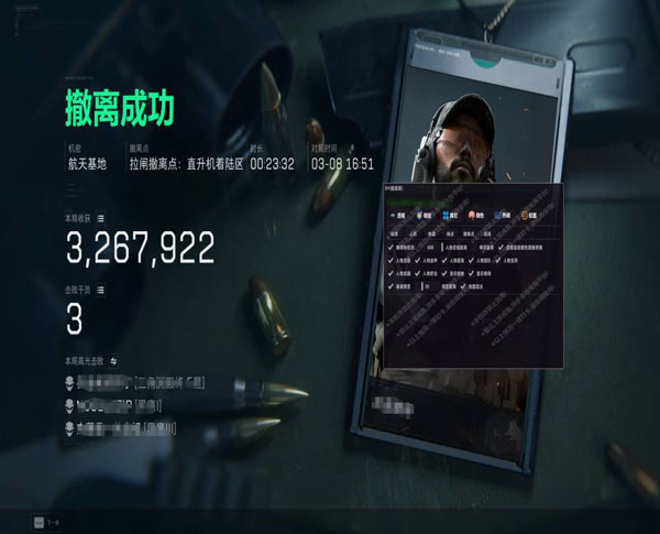 阿玛铁拉丝三角洲外挂透视自瞄效果